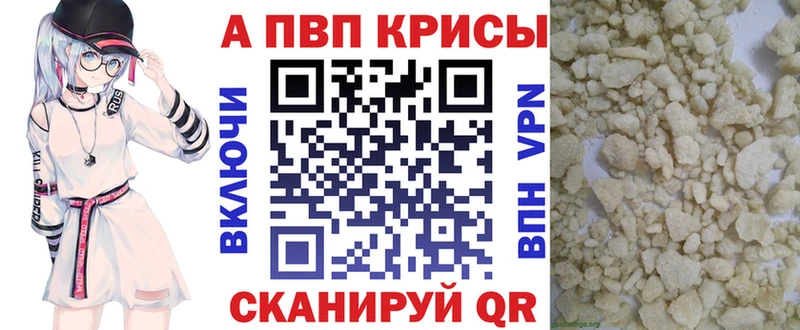 APVP VHQ  shop какой сайт  Артёмовский 